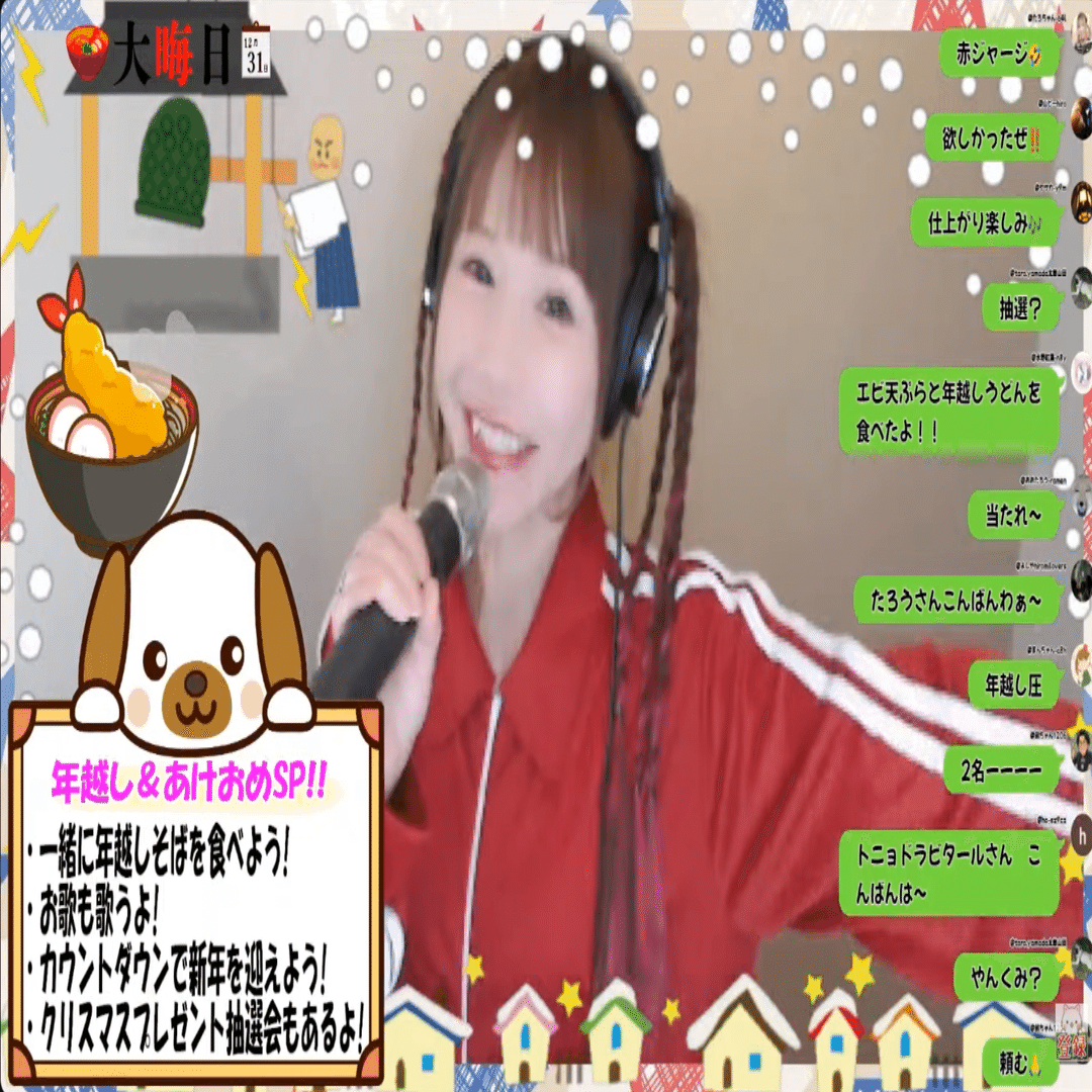 ひろみちゃんねるTVin2025.12.31｜sirius