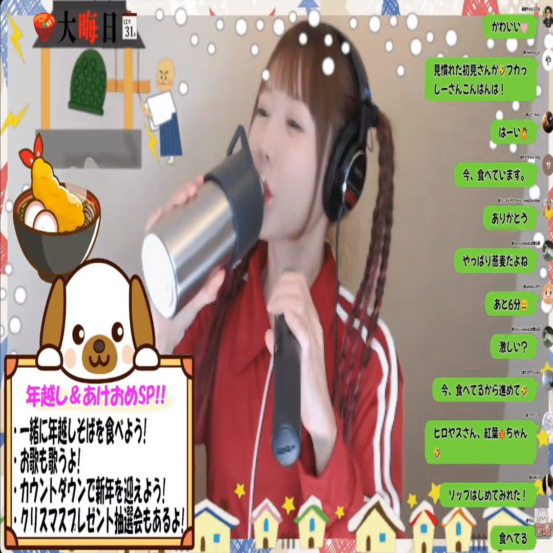 ひろみちゃんねるTVin2025.12.31｜sirius