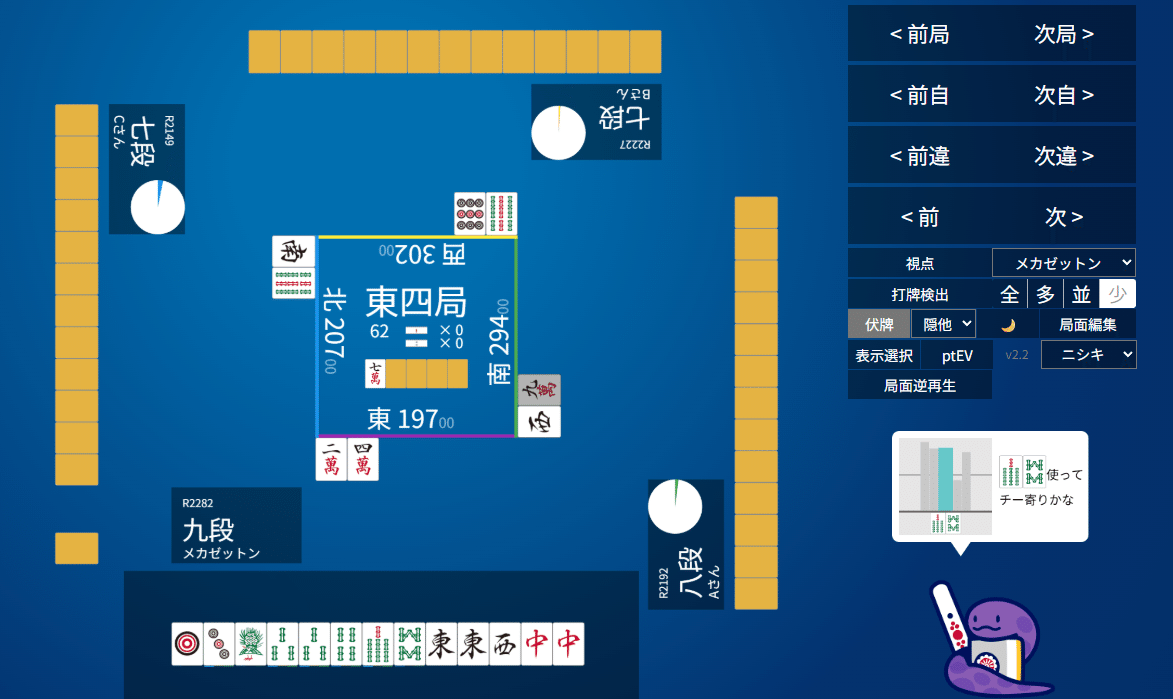 雀 天鳳十段タッチを目指して毎日更新する麻雀note1297日(1休)｜メカZ
