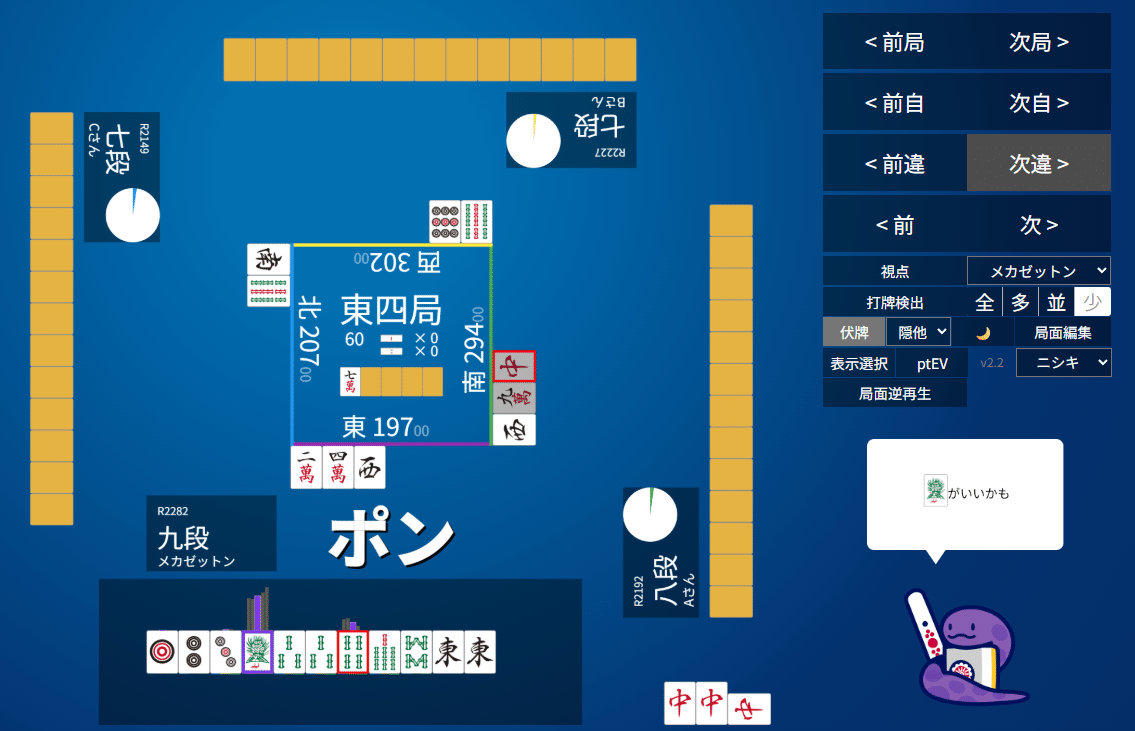 天鳳十段タッチを目指して毎日更新する麻雀note1297日(1休)｜メカZ