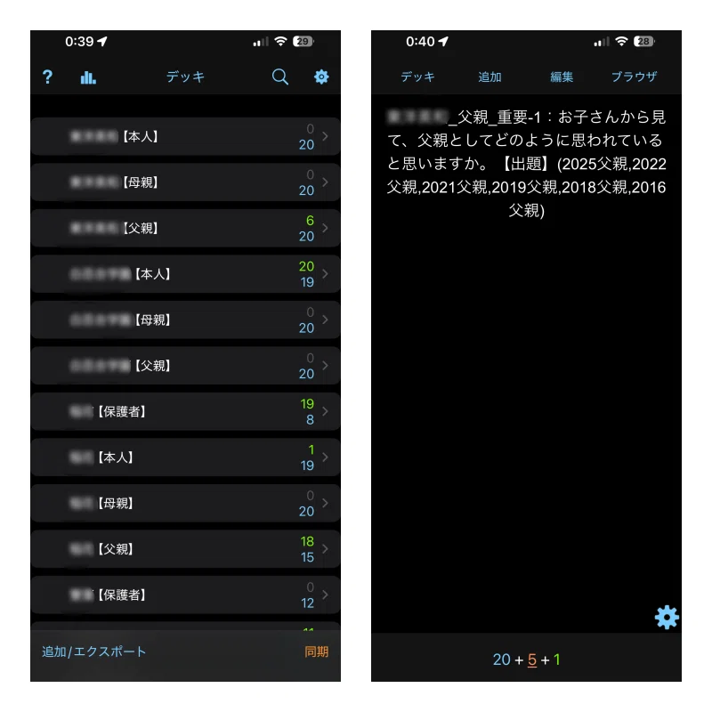 小学校受験面接向け】学校別想定問答集をサクッと作ろう｜【小学校受験