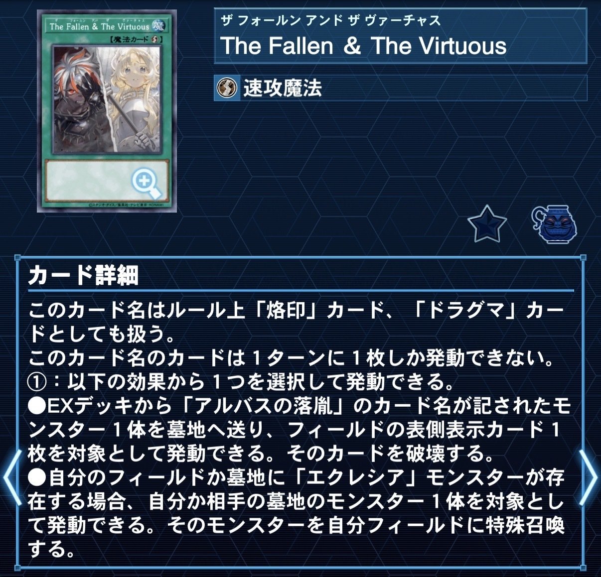 デッキ紹介【Virtuous Chaos】｜歩く教会