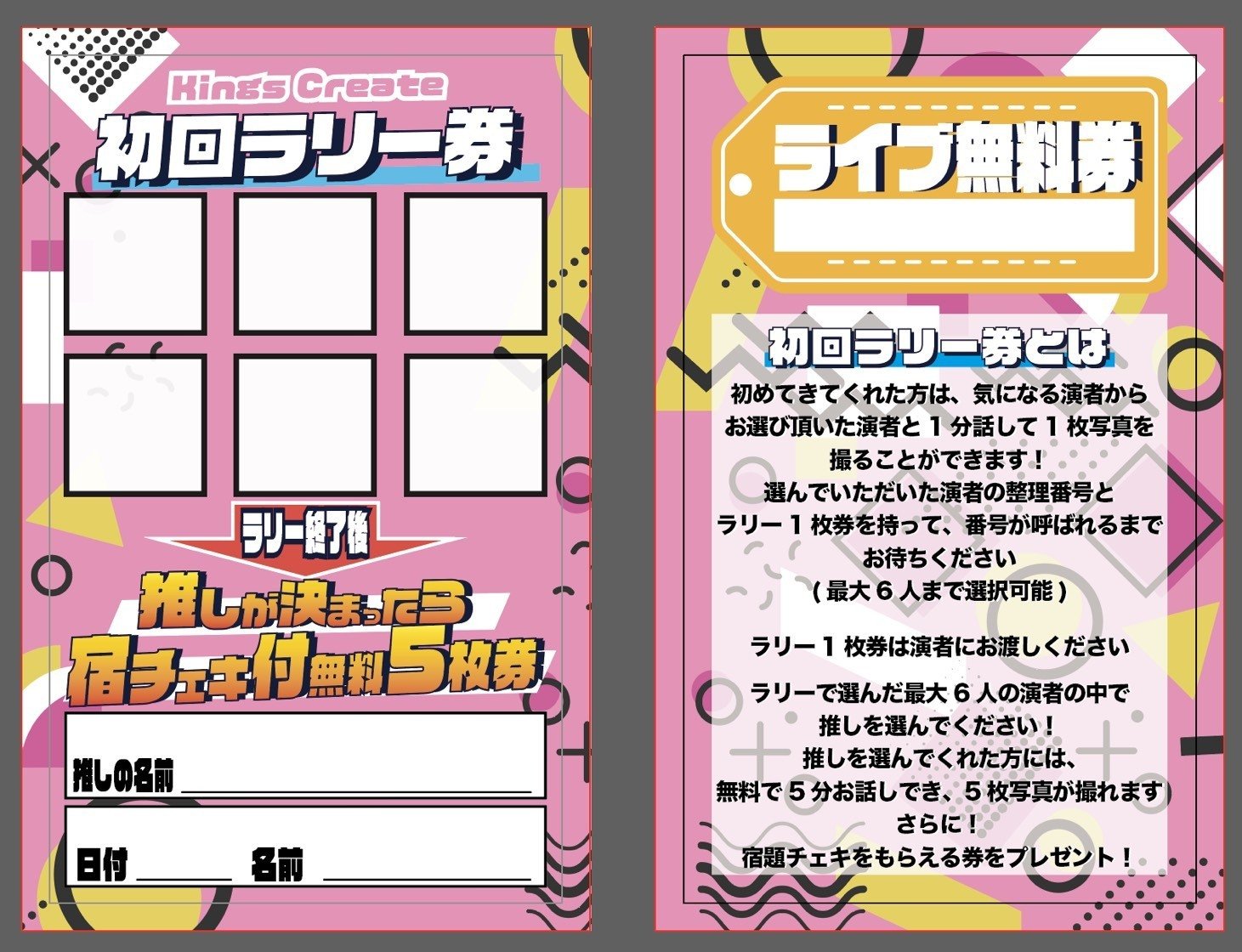 onephony 特典券　写メ券 動画券 ＋＋＋大阪チェキ会＋＋＋ ／ 着物チェキ会 ＼ 1/4(日) 16:40 開場 17