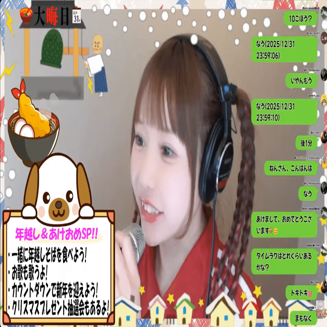 ひろみちゃんねるTVin2025.12.31｜sirius