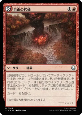 MTG パウパー 土地破壊 デッキまとめ売り MTG】赤単・土地破壊！ デッキの土地が減っていくドキドキ感が
