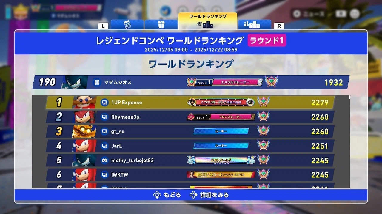 ソニックレーシングCW レースで上位を狙うための「旧」環境解説 