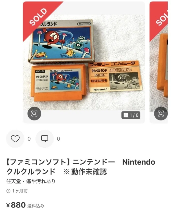 この世に1つしか発見されてない！？ファミコン「クルクルランド」｜KOU