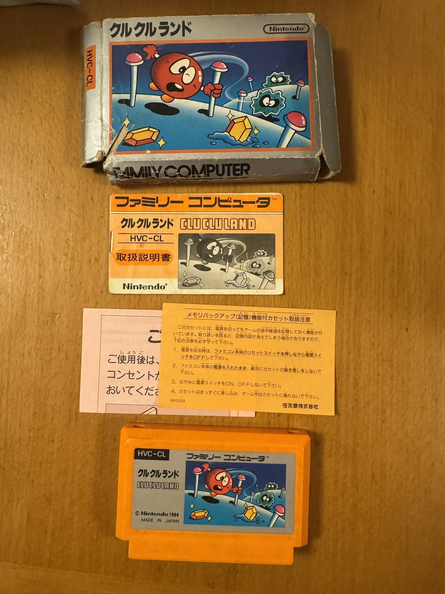 この世に1つしか発見されてない！？ファミコン「クルクルランド」｜KOU
