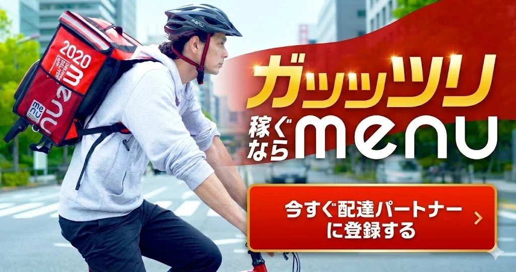 ?‍♂️【2026年最新版】初心者でも安心！フードデリバリー配達員の 