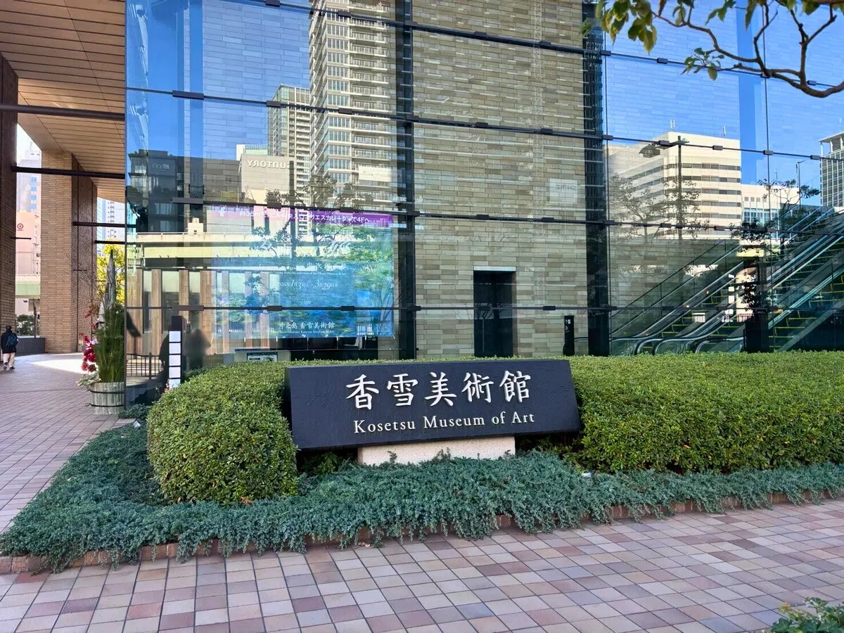 ミュージアム見聞録Vol.9｜特別展「大原美術館所蔵 名画への旅―虎次郎