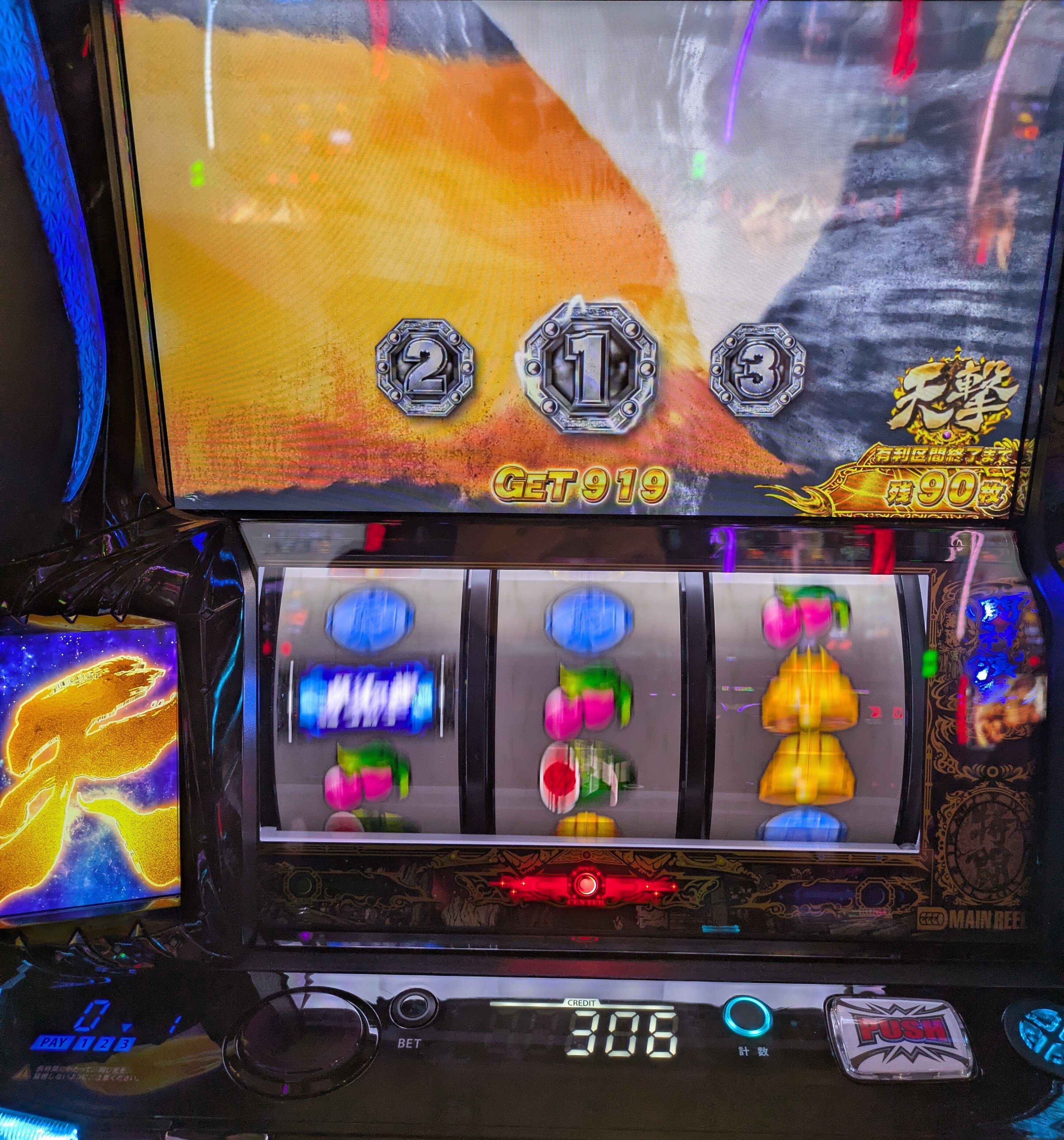 スマスロ北斗の拳 転生の章2～万枚出たのでメモ｜zekk