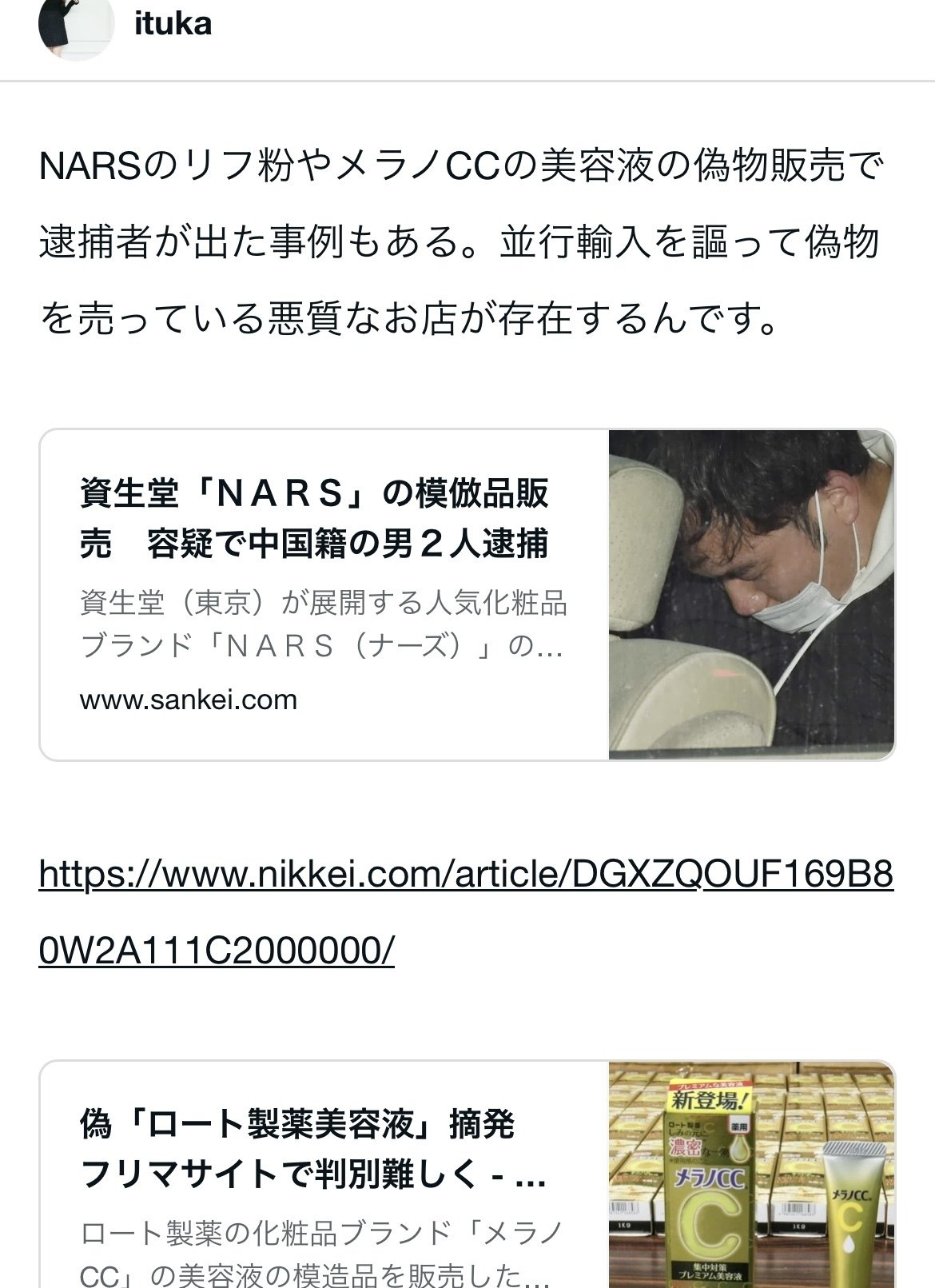 まとめ】デパコス公式ショップと正規品取扱ショップ一覧🪐❤️‍🔥｜ituka