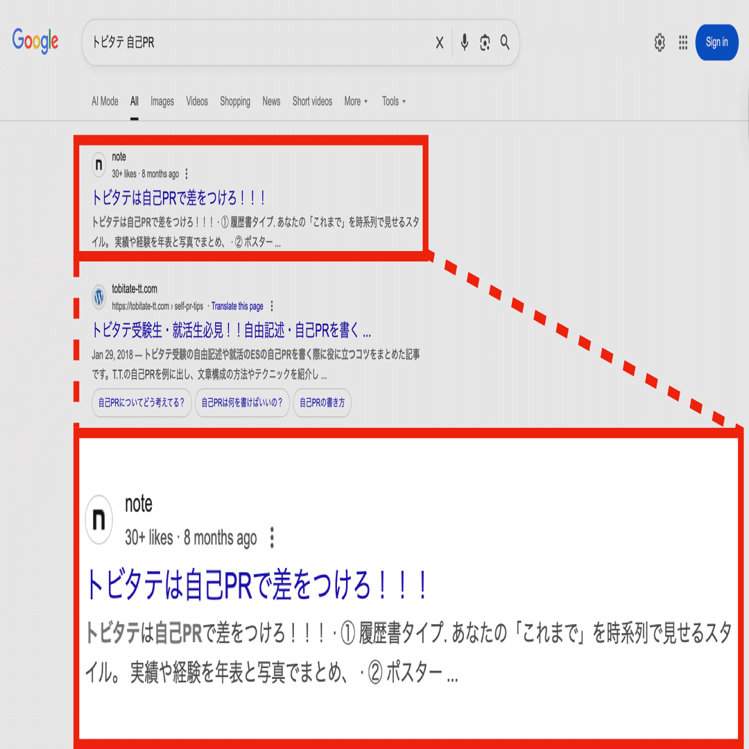 間違った意味で定着してしまった「PR」という略語 | ジャーナル | トライ