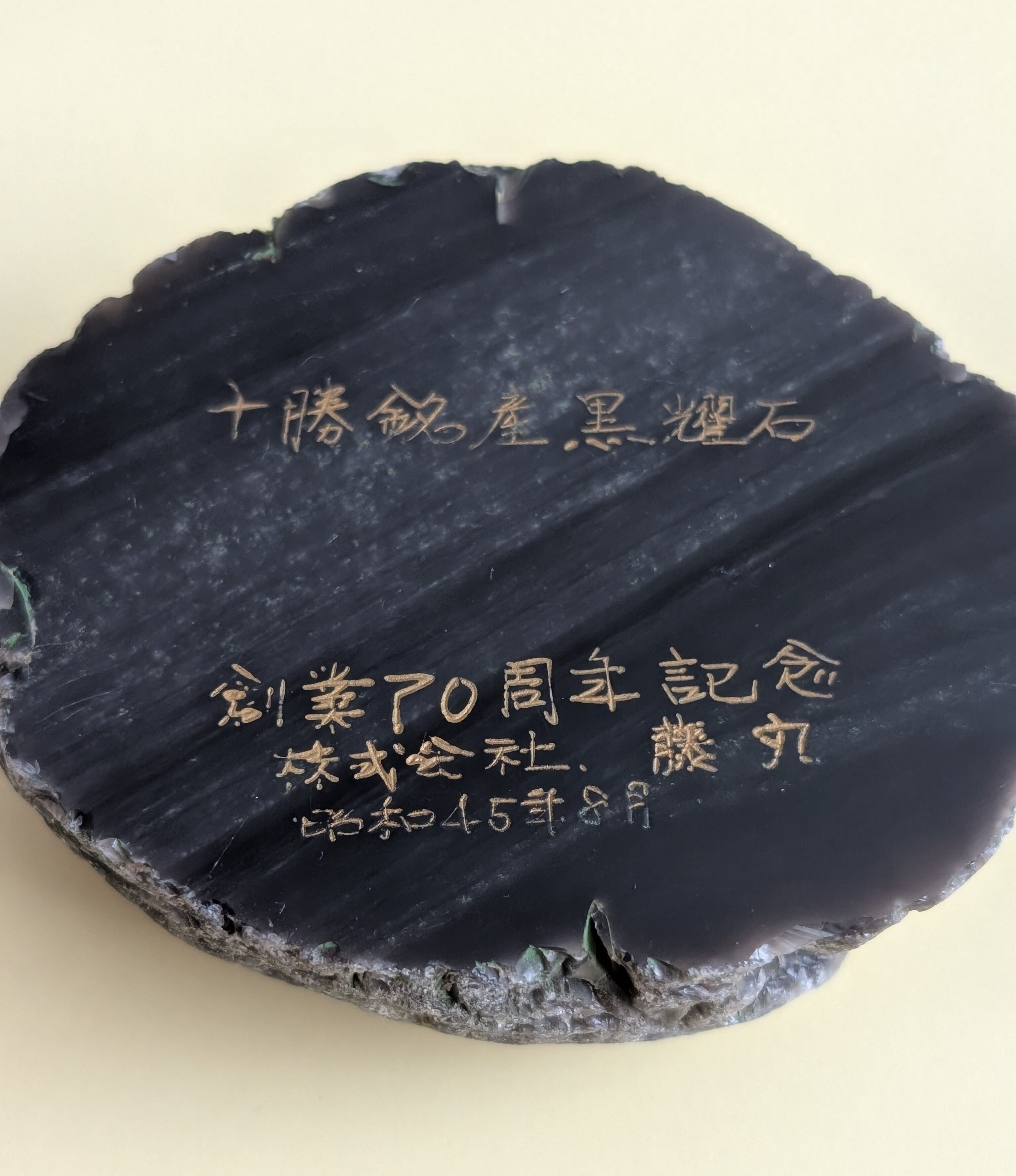 260106 黒曜石・ワンダーランド｜水たまり