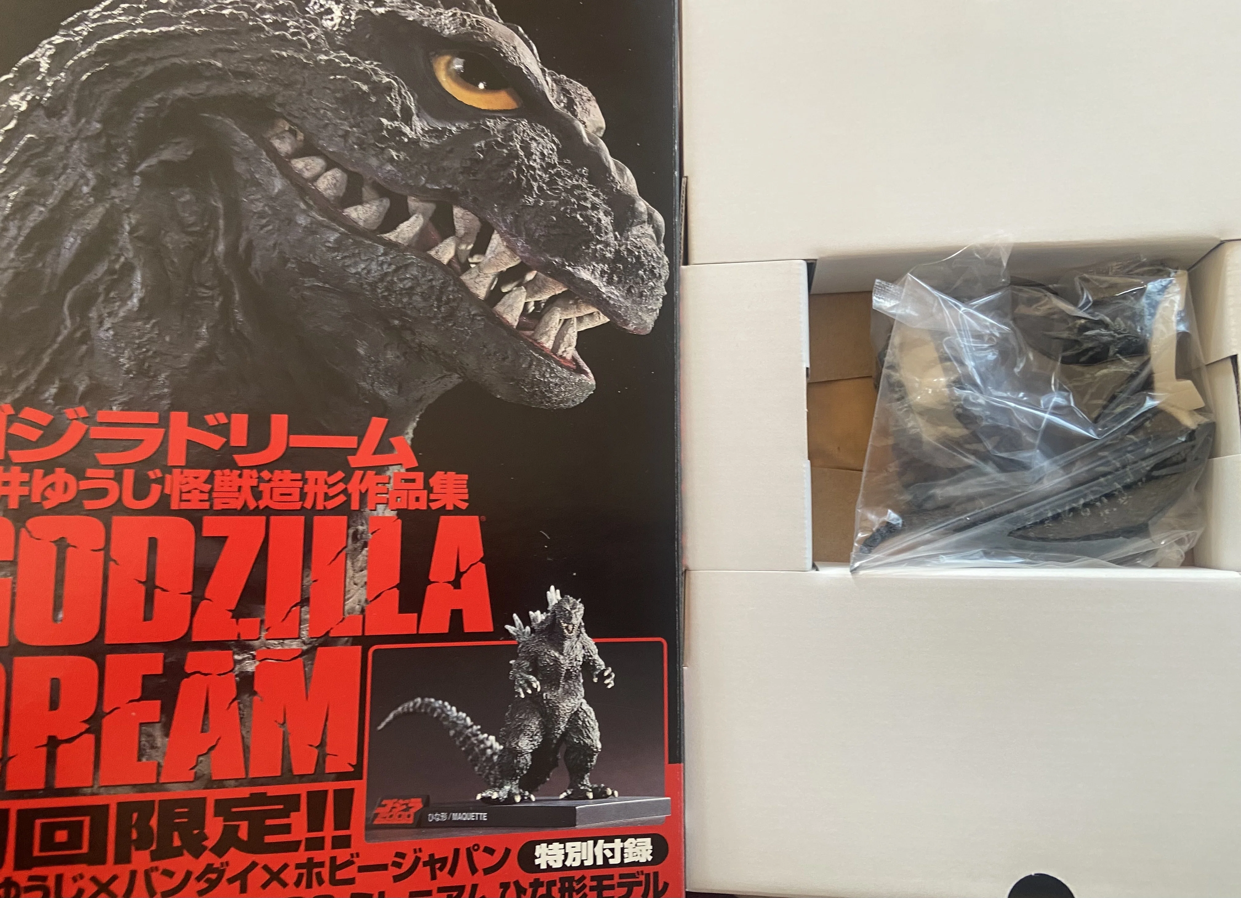 造形師 酒井ゆうじ氏 Godzilla作品集｜ゆる