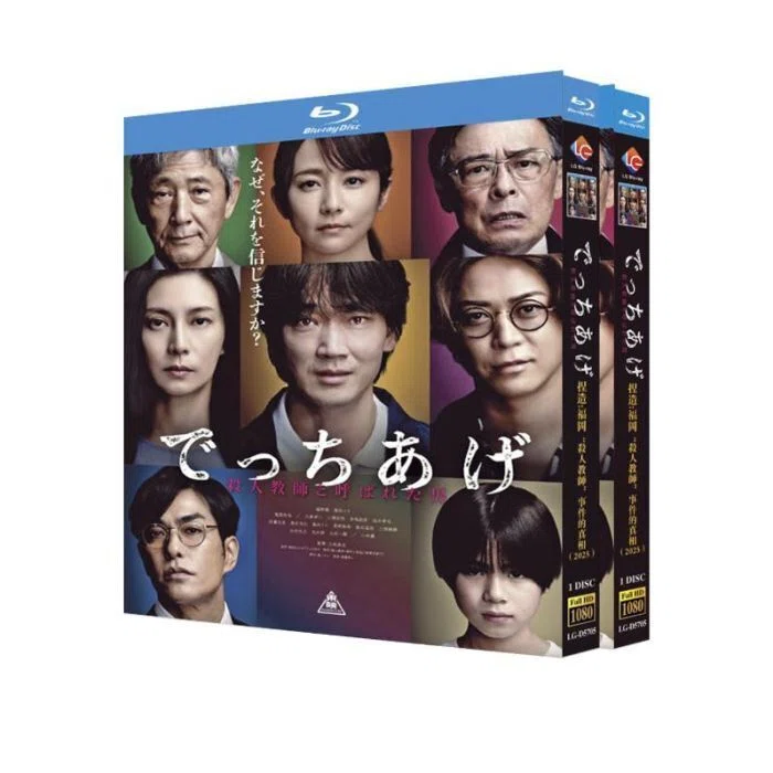 映画 でっちあげ ～殺人教師と呼ばれた男 DVD ブルーレイ Blu-ray BOX 