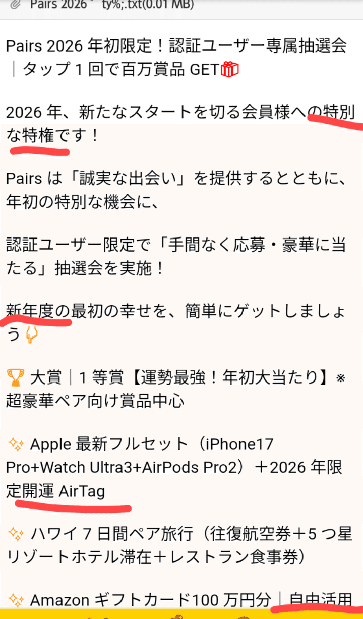 超絶アホな詐欺メールが来た。｜こひろ@こぎん刺しのテディベア作家