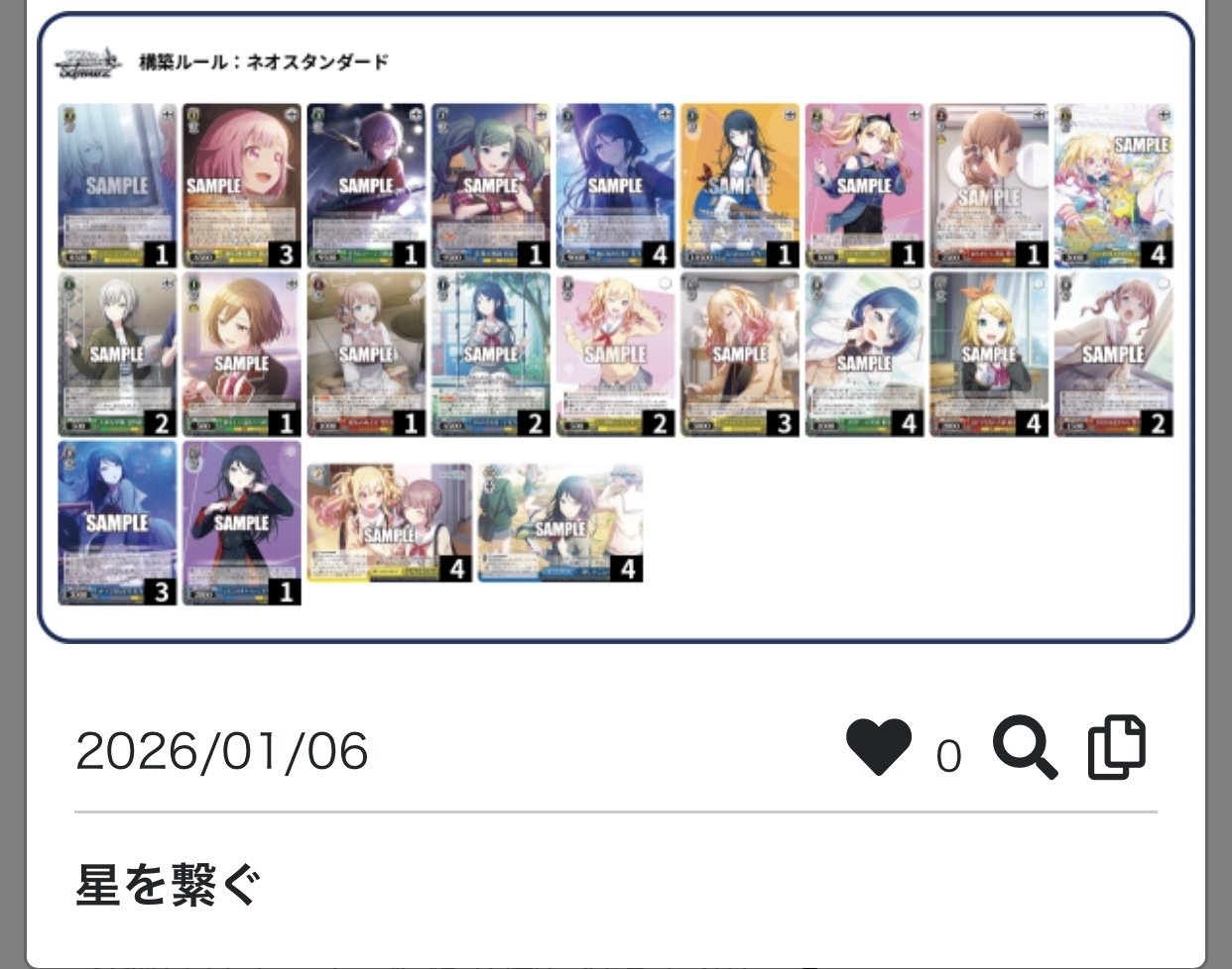 WS】枝門プロセカ(Leo/need軸)｜凛音