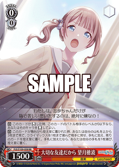 ヴァイス Leo/need軸プロセカデッキ ビートを刻む《Leo/need》【構築