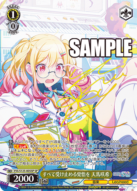 ヴァイス Leo/need軸プロセカデッキ ビートを刻む《Leo/need》【構築