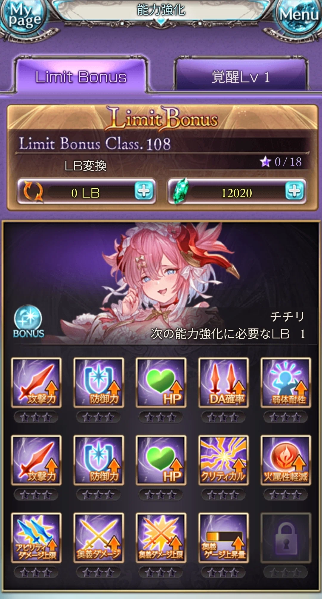 グラブル】キャラの強化｜常葉