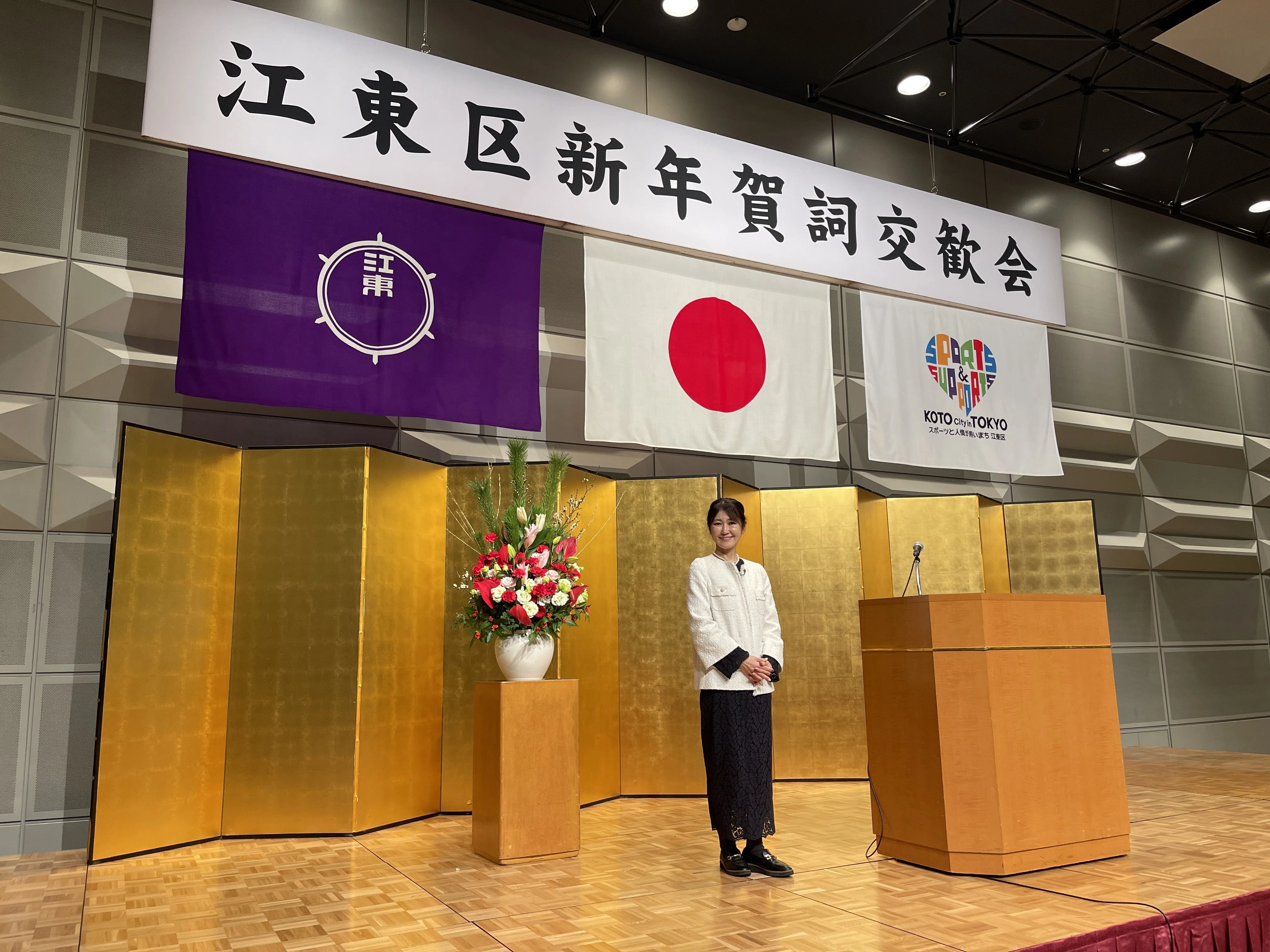 2026年、仕事はじめ｜鈴木あやこ（江東区議会議員）