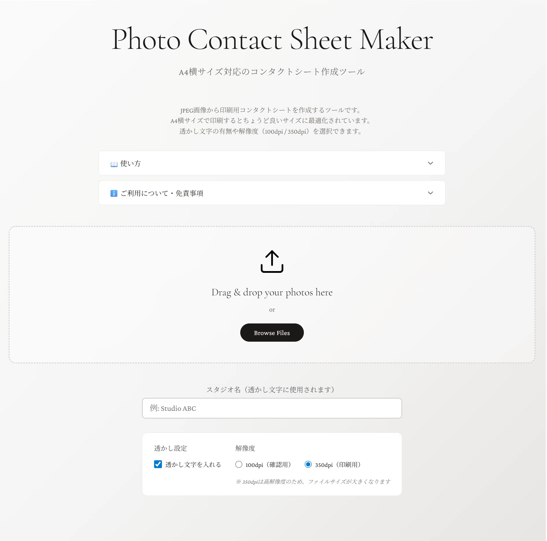 JPEGで出力できるコンタクトシートメーカーを作りました｜下司智津惠 
