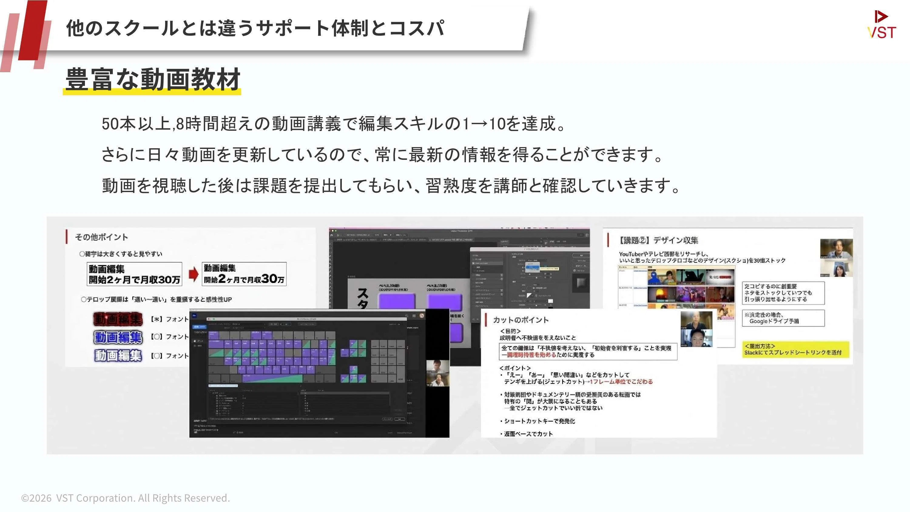 動画編集スクール「ブイプロ」の全貌をまとめた公式ファクトブックを