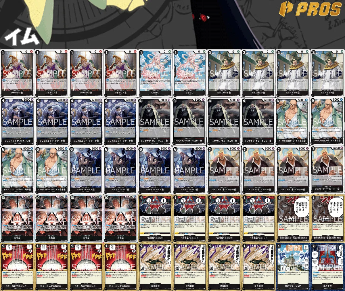 青紫ルフィVS黒イム」対面進行 ぬおー徹底解説 【14弾環境】0106投稿