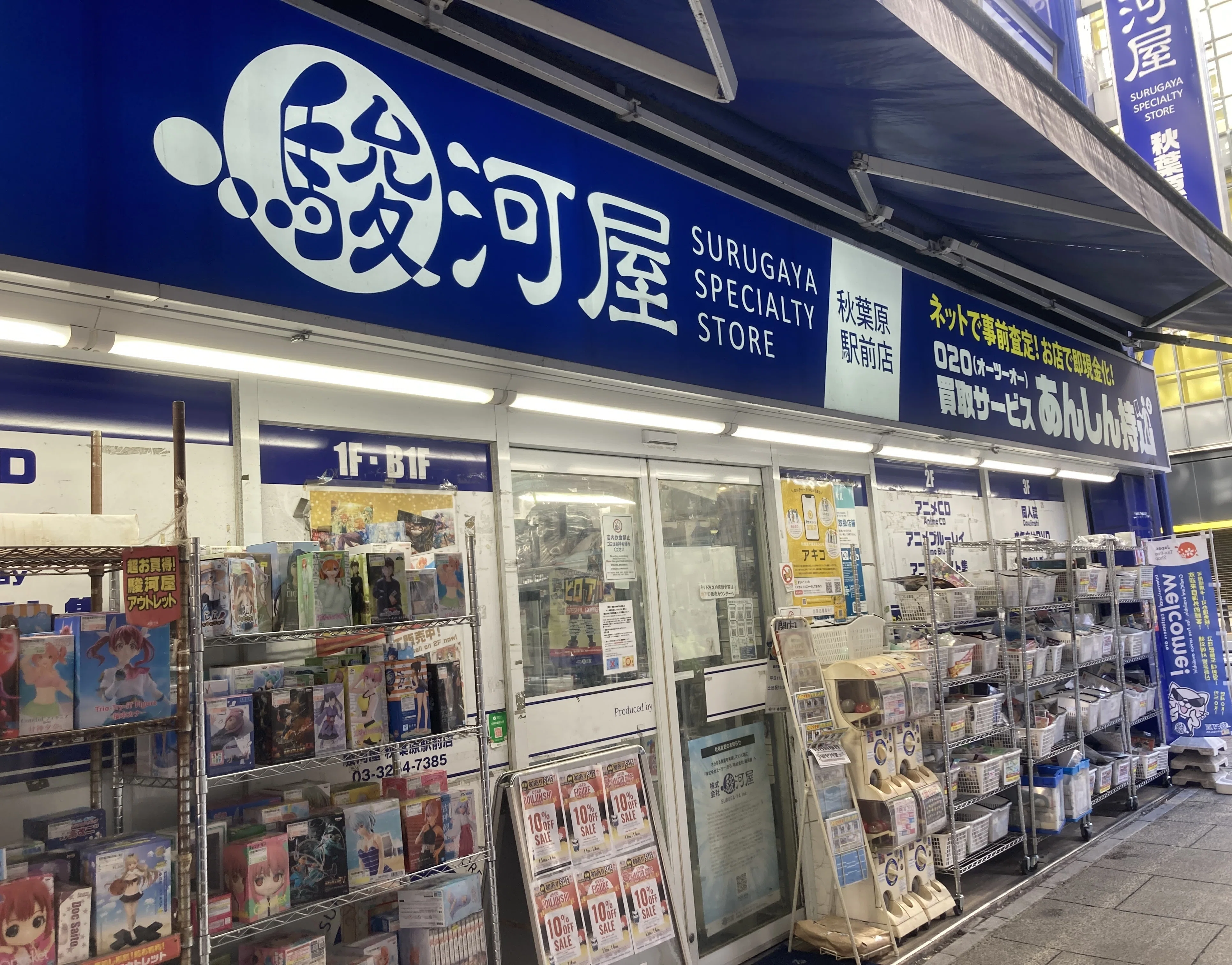 ゆるやか中古CD紀行 新年最初の東京ディグ篇｜アルトラベラー
