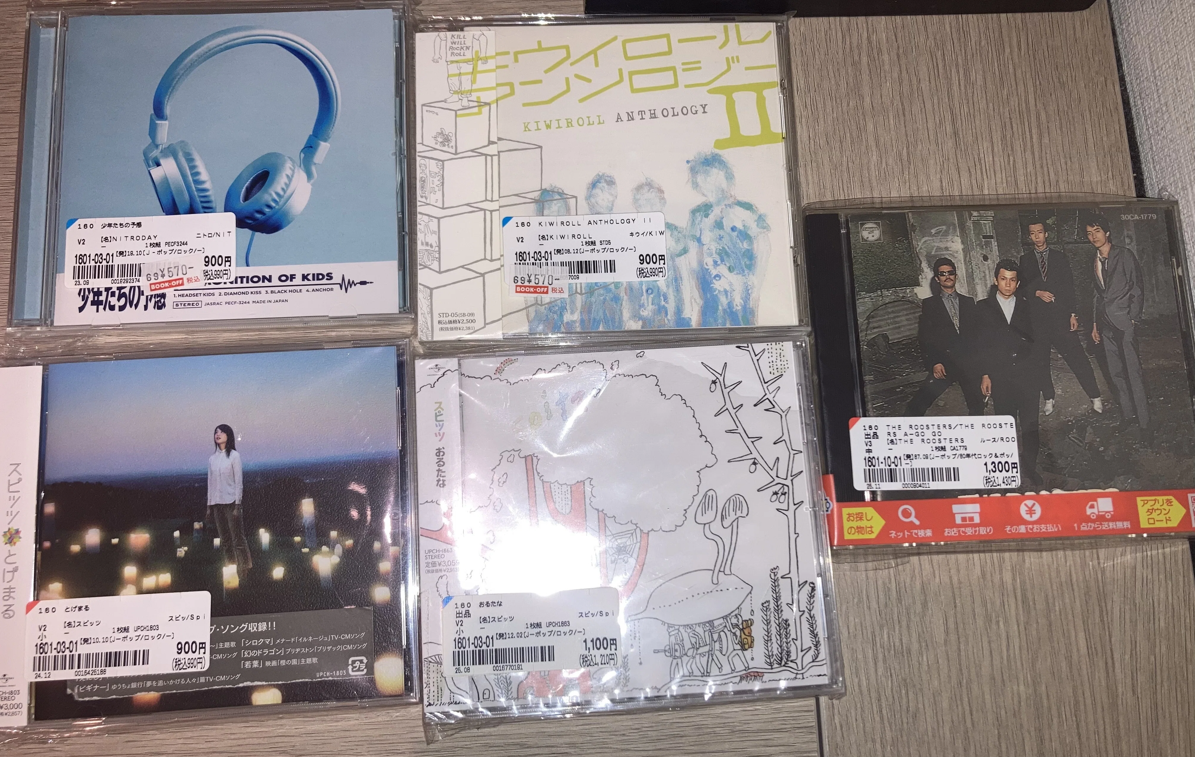 ゆるやか中古CD紀行 新年最初の東京ディグ篇｜アルトラベラー