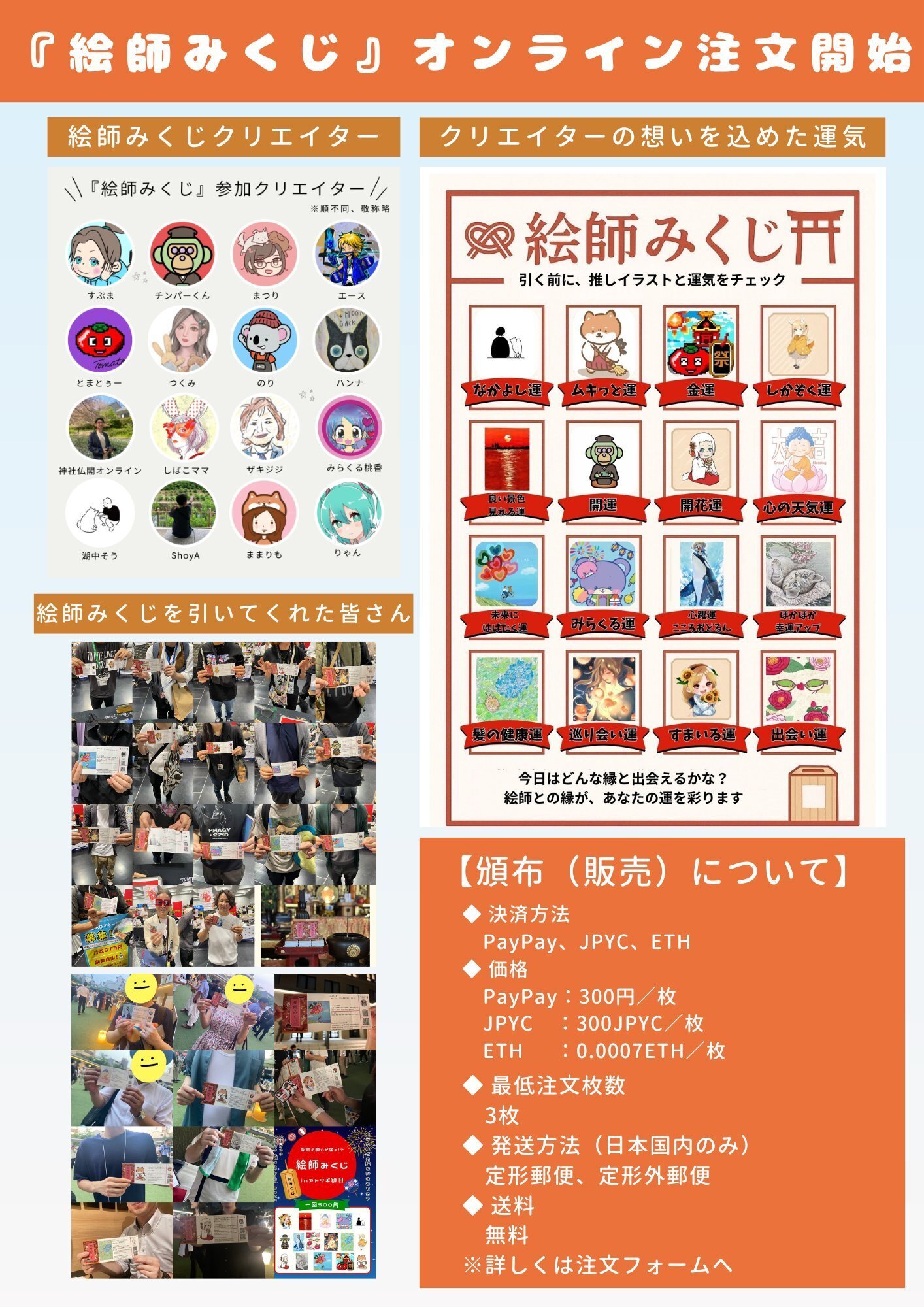 絵師みくじオンライン注文開始！｜アクロス / aqross.eth｜KimonoGirl