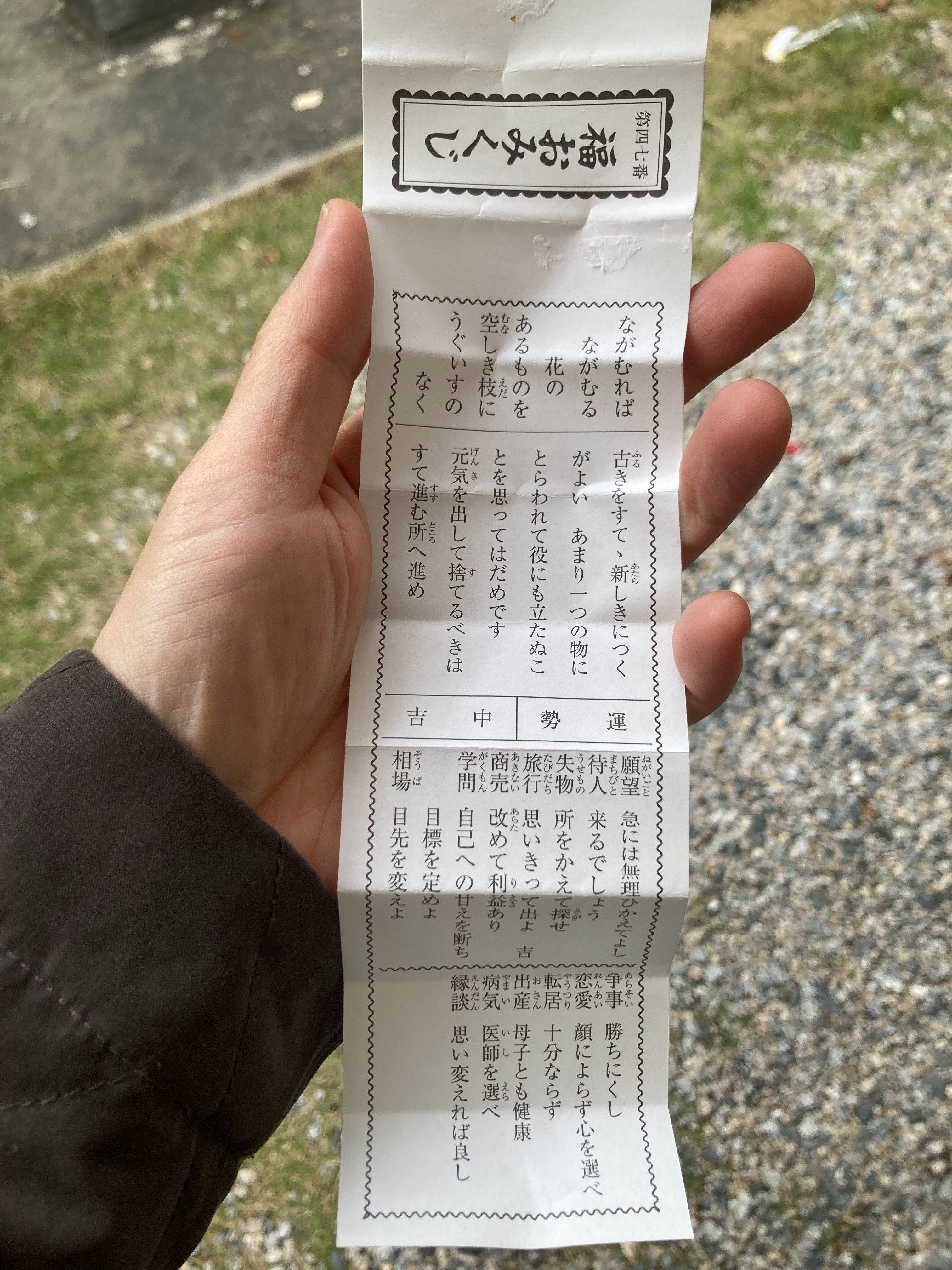 1/5（月）日記 ゆいシネマアンコール！2日目『太陽の運命』『風の