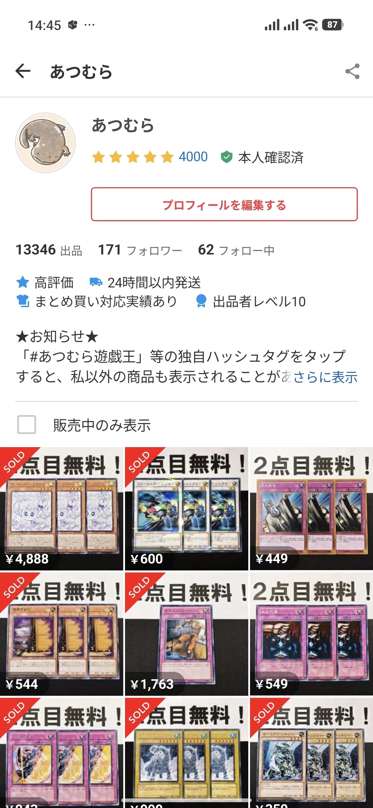 遊戯王せどりのnote はじめます｜あつむら