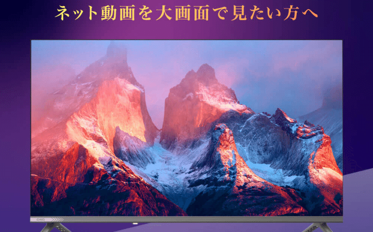 緊急速報】13,483円で買える「CHiQ」の24型Googleテレビが凄すぎる