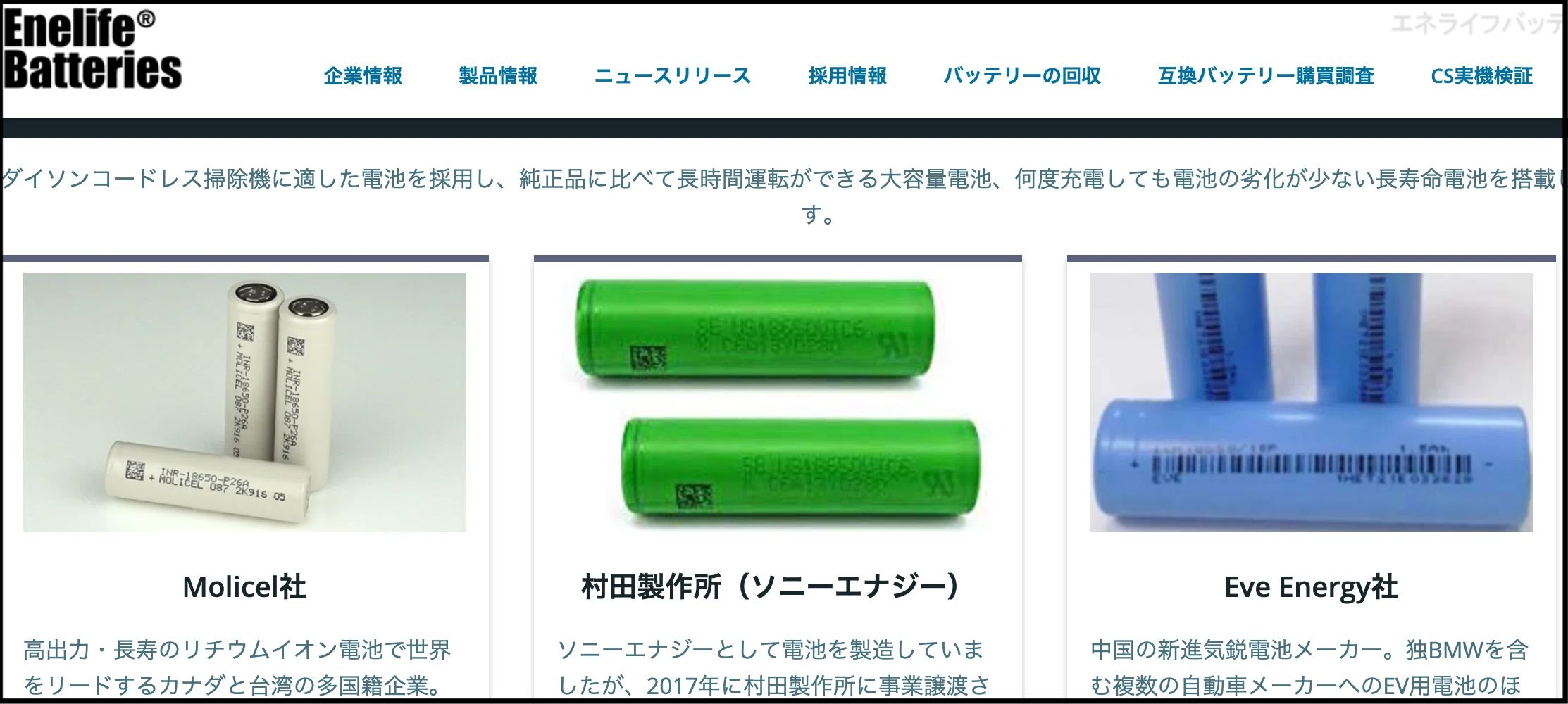 ダイソン掃除機のバッテリー交換（2）｜templtyan