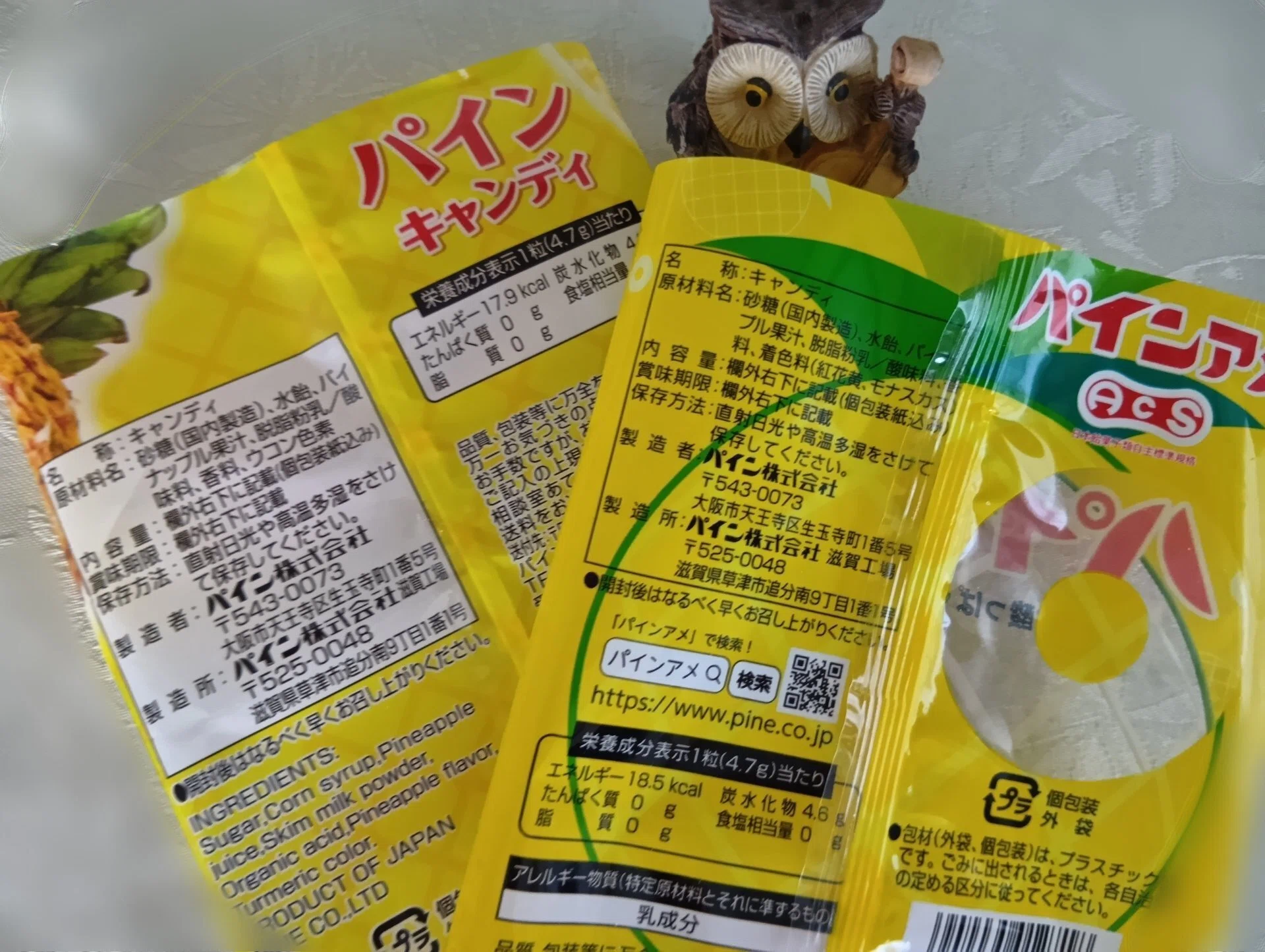 パインアメ』に関する考察｜SARA