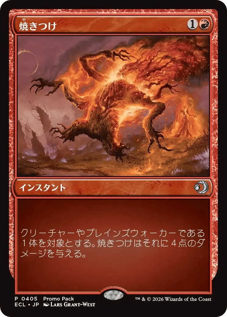 MTG】新火力、焼きつけ！！【ローウィンの昏明】｜くろやぎ