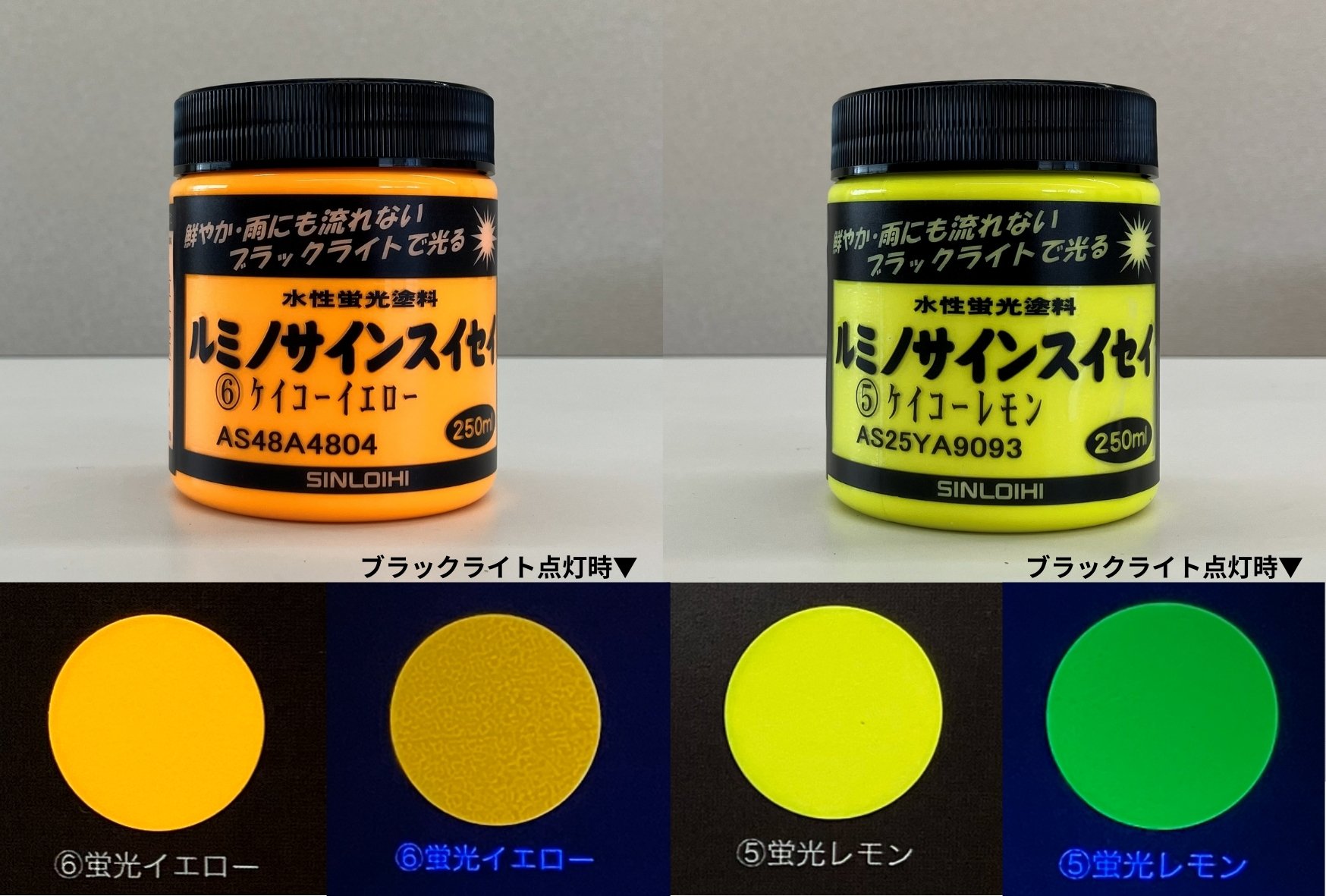 ブラックライト専用塗料 クラフト番長の推しの一品：蛍光塗料の実験室｜美術出版エデュケーショナル
