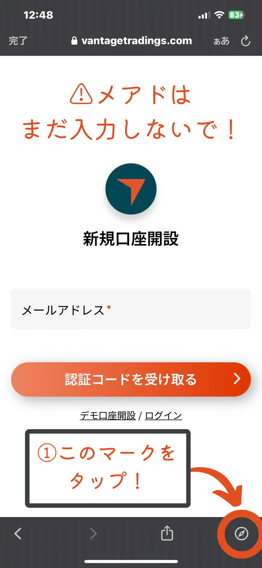 Vantage Trading 口座開設方法 ｜マモル ｜ゴールド・ビットコイン