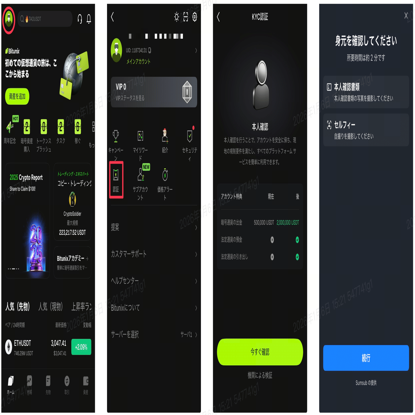 期間限定】Max仮想通貨研究所インジケーター申請方法マニュアル｜max_crypto_lab