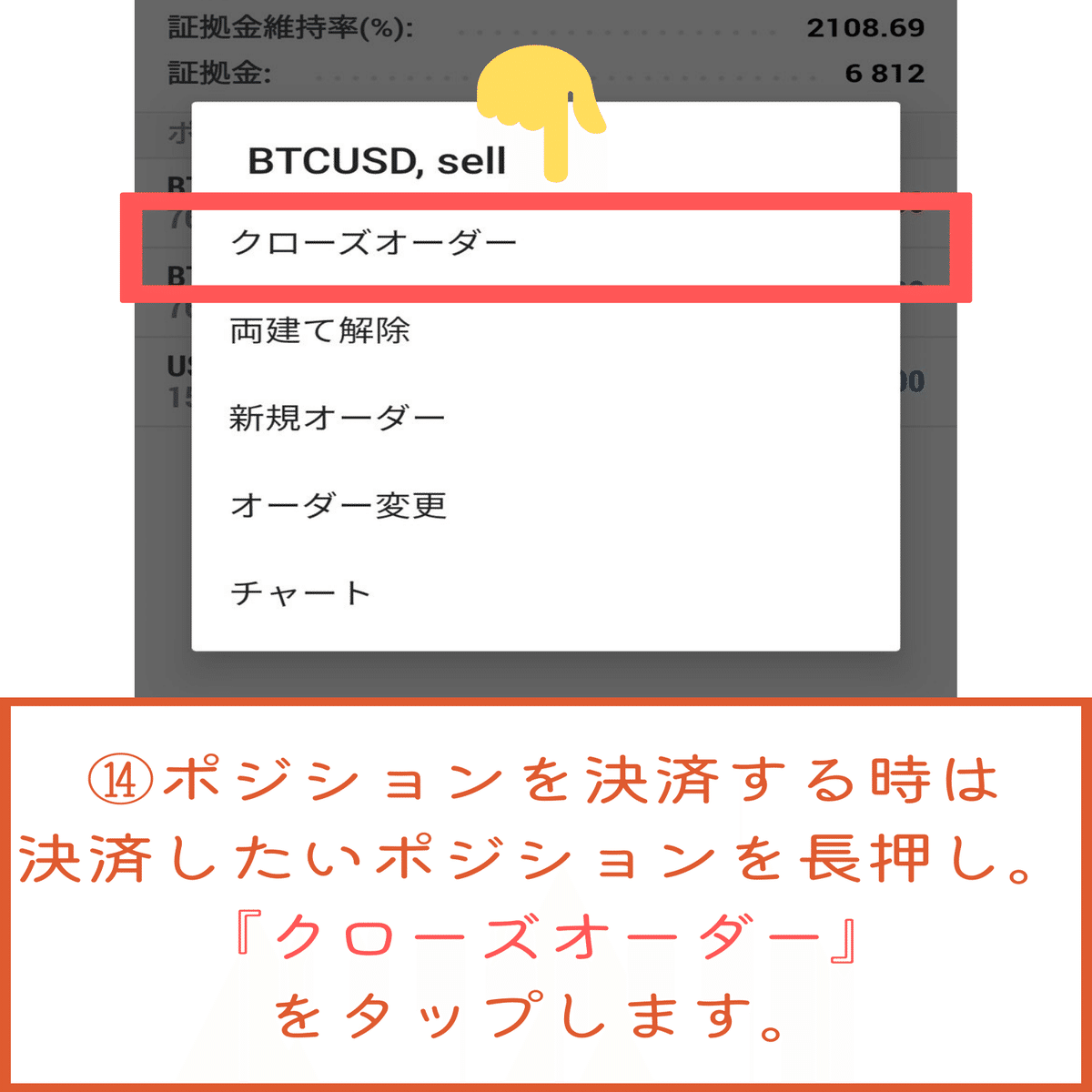 MT4のダウンロード『Android』の場合 ｜マモル ｜ゴールド・ビットコイン