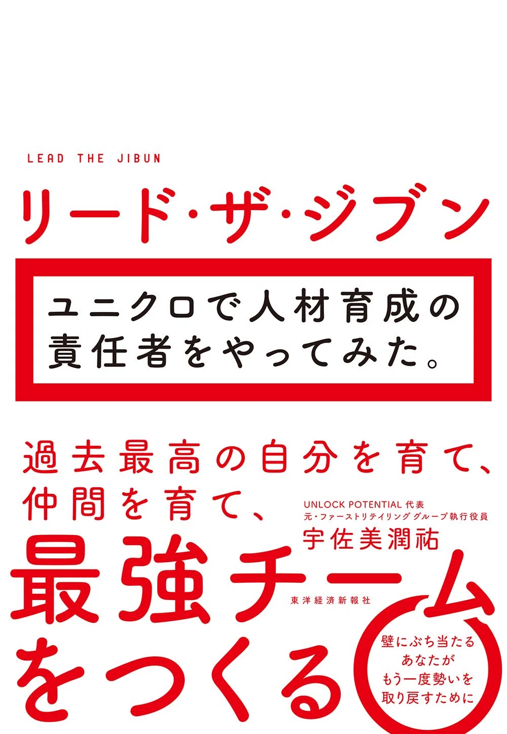 2026年最新】人材育成・部下育成を学ぶためにおすすめの本/書籍15選