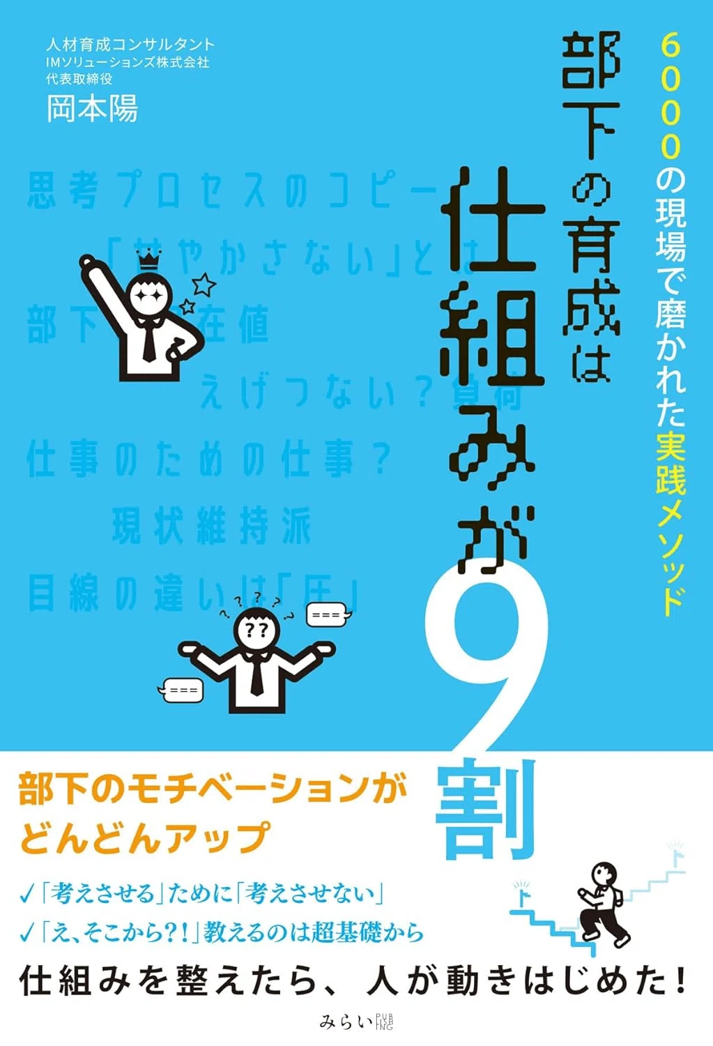 【中古】 部下育成の基本新版 2026年最新】人材育成・部下育成を学ぶためにおすすめの本/書籍15選