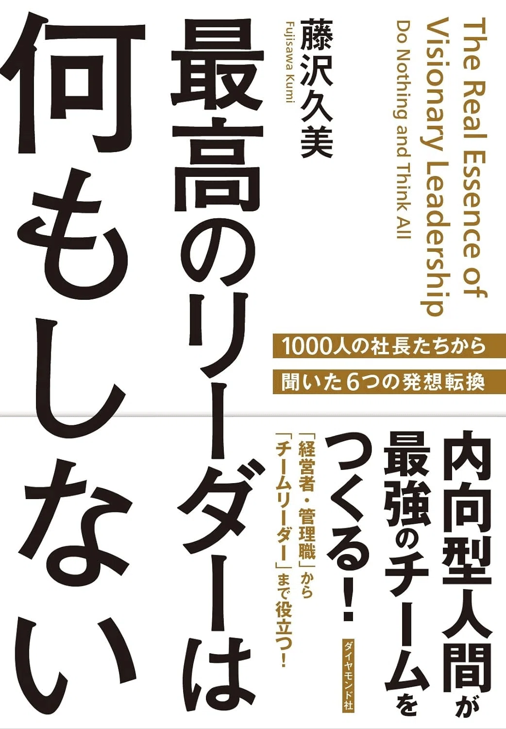 2026年最新】人材育成・部下育成を学ぶためにおすすめの本/書籍15選