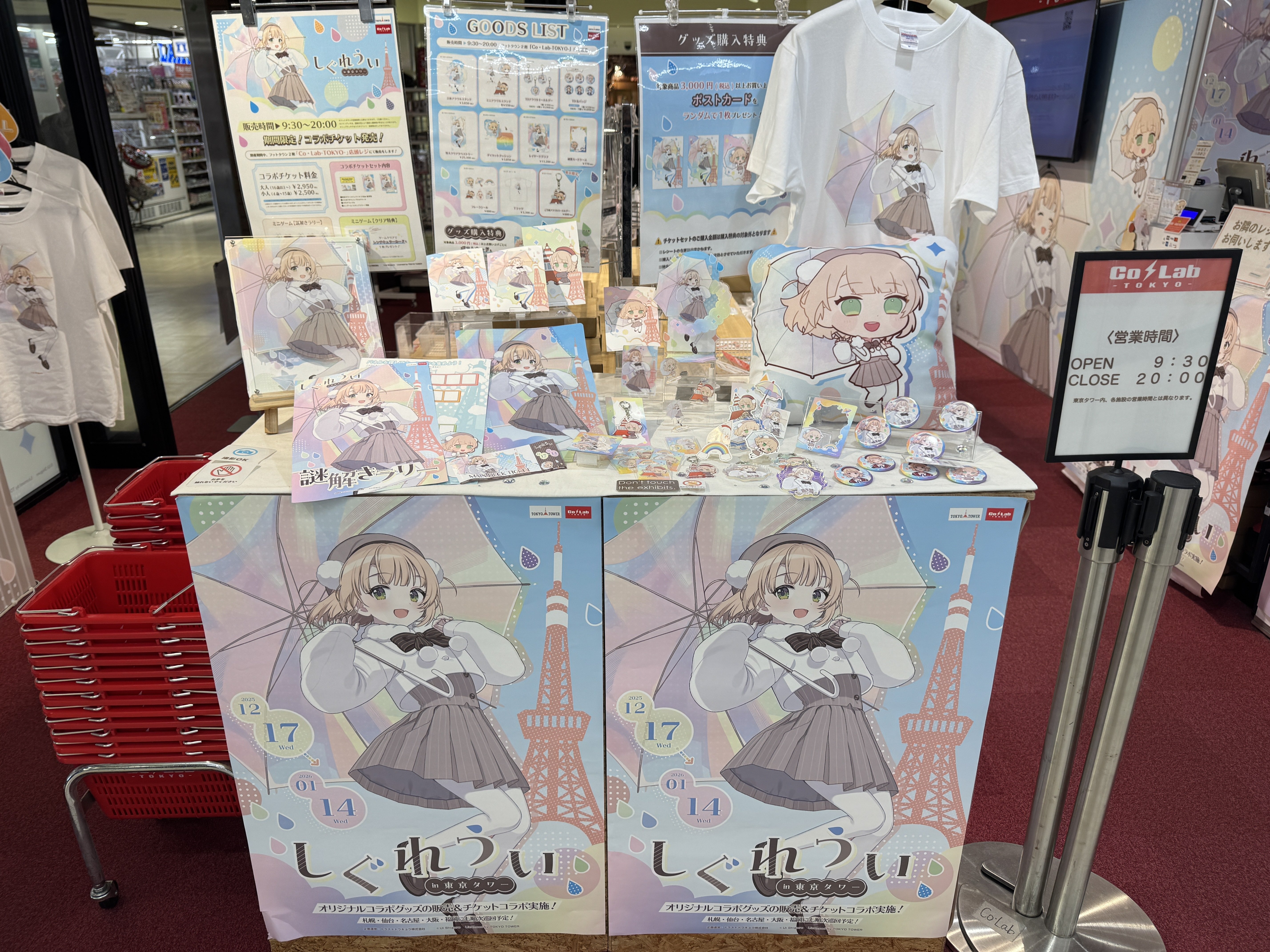 日記】しぐれうい in 東京タワーに行った｜rosev (ろせふ)