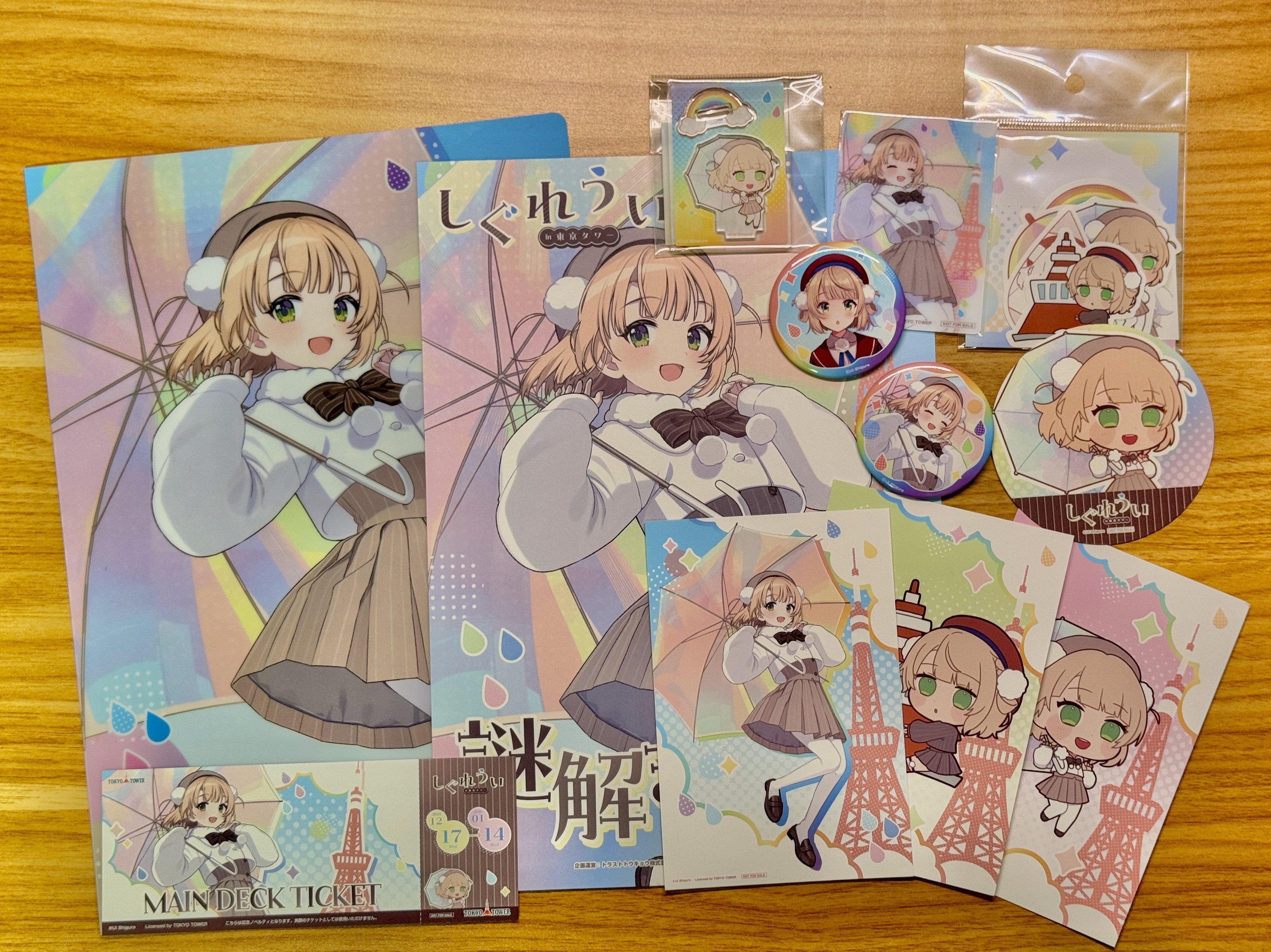 日記】しぐれうい in 東京タワーに行った｜rosev (ろせふ)