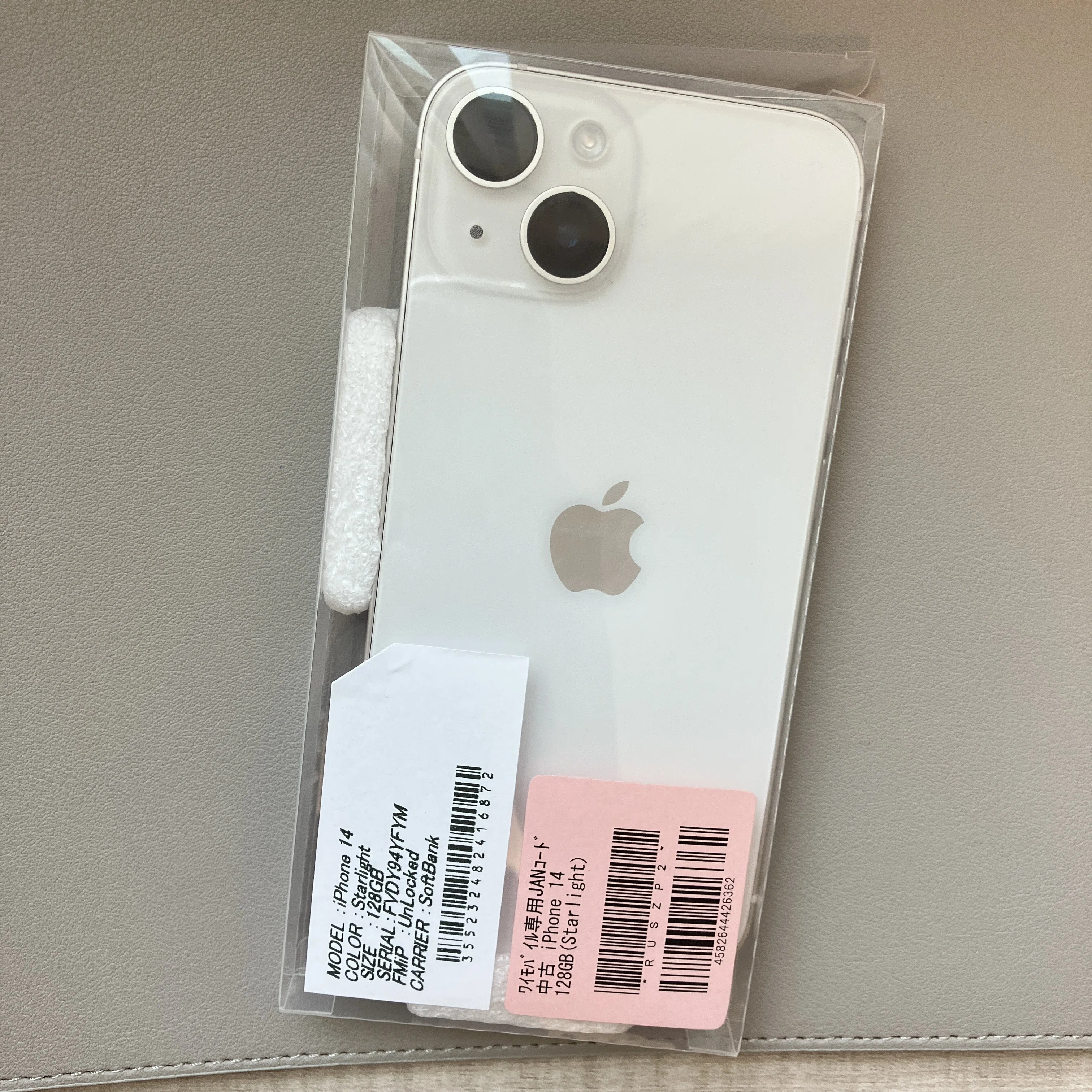 iPhone14 本体 ホワイト中古 2万円台でiPhone14をゲット！ワイモバイルの「認定中古品」がコスパ