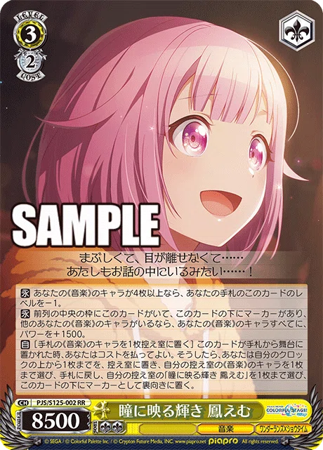 8門プロセカ｜農工大カードゲームサークル