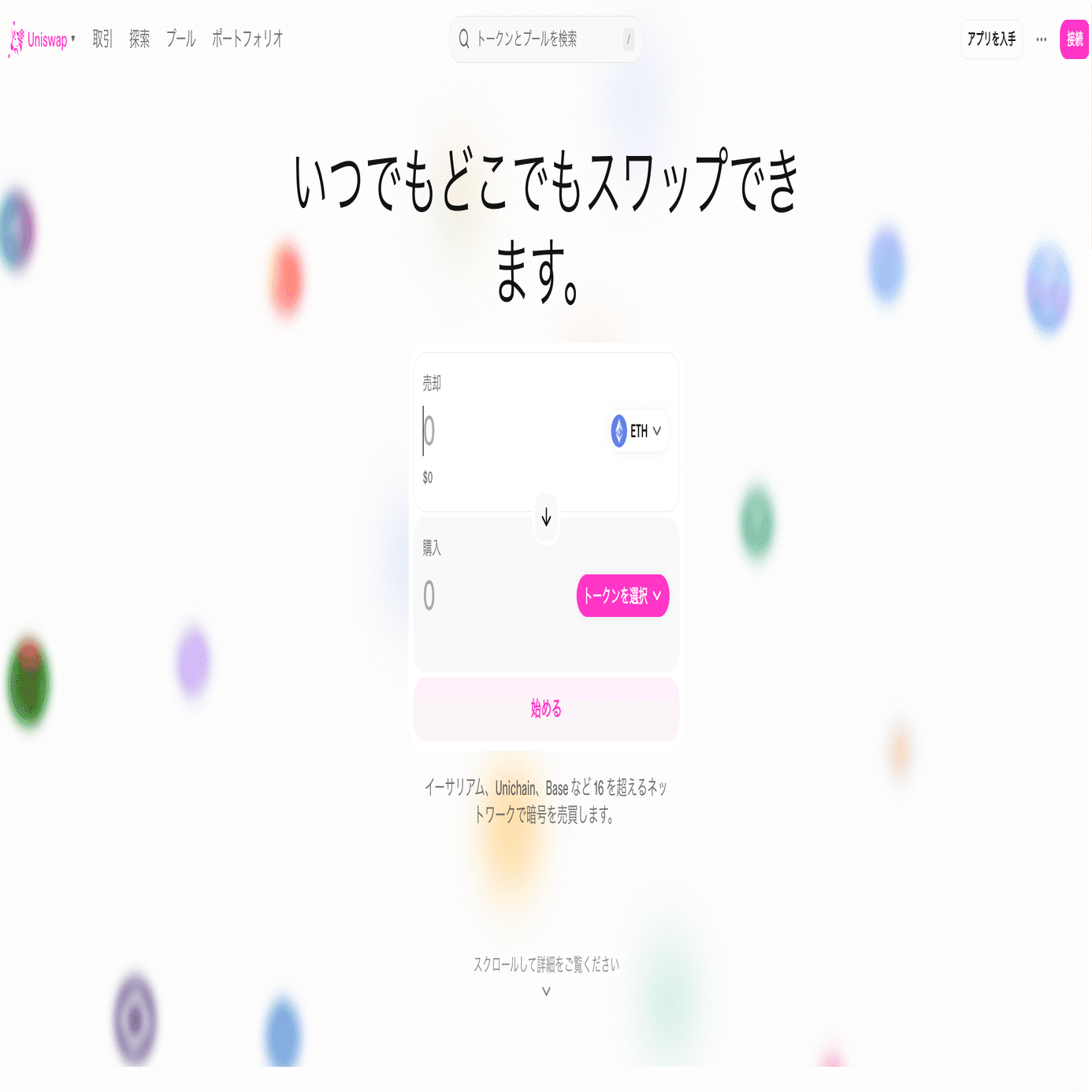 スマートコントラクトを知る｜人を介さない契約の仕組み。｜JMVL株式会社公式 | Web3資産運用「MUSUBI」